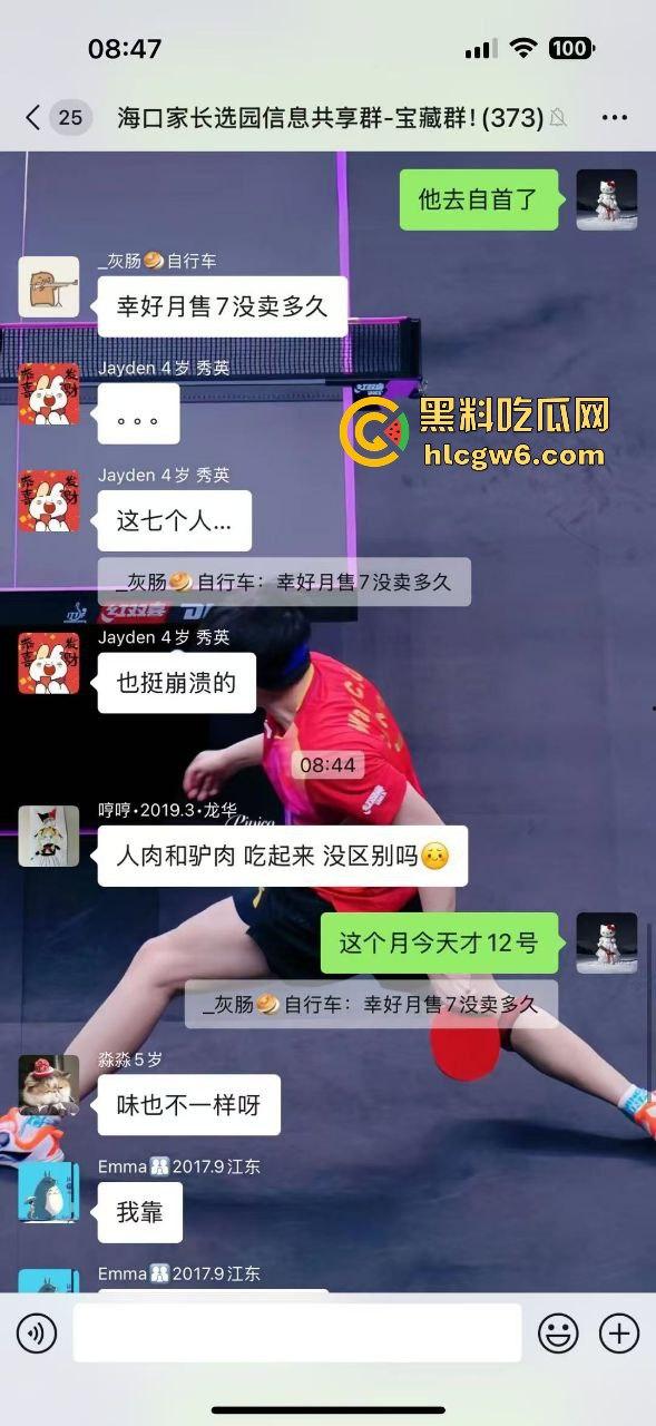 海口远大驴肉火烧事件,谣言”男子杀妻将妻子分尸剁成驴肉火烧”贩卖,杀妻是真。-4