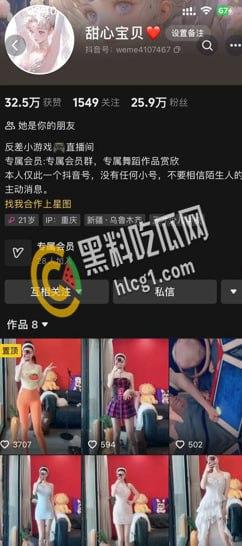 抖音新疆网红甜心宝贝 175美乳大长腿 扛着美腿操应该很带劲 榜一大哥私有福利流出 兄弟们速看！-1