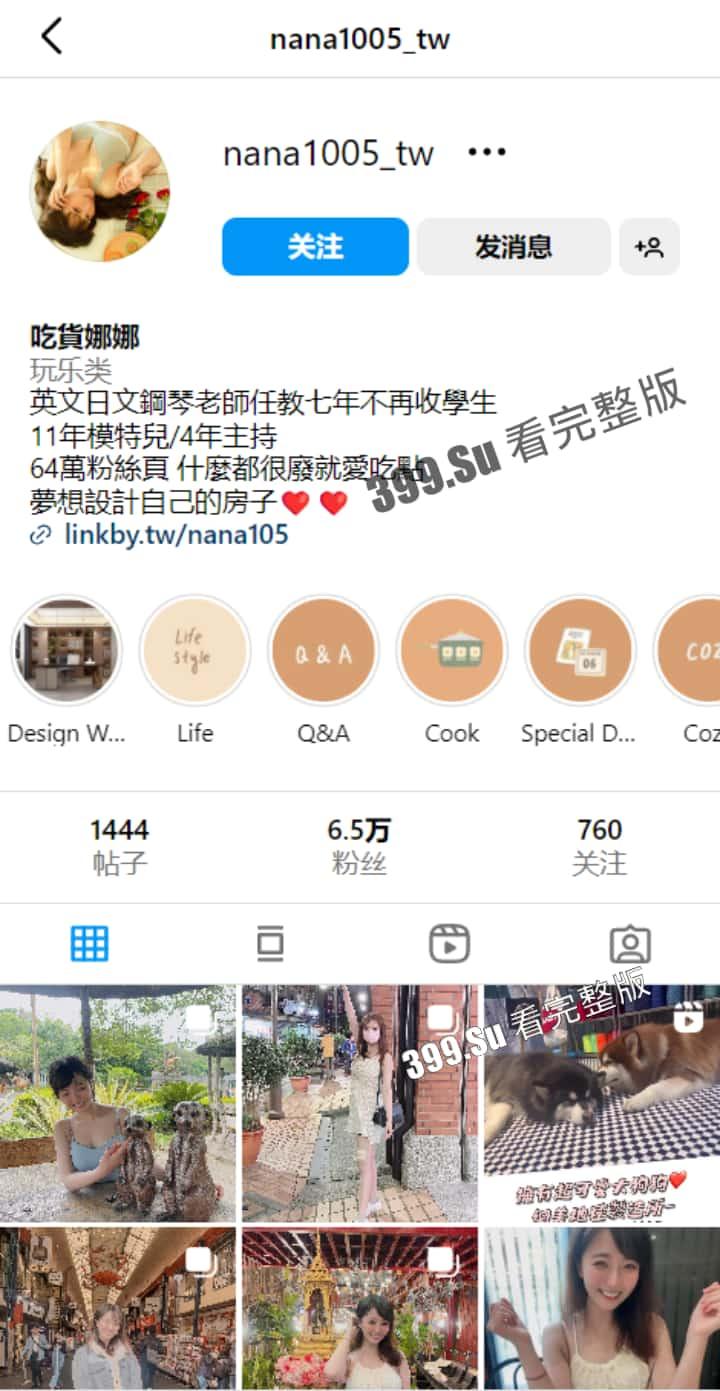 台湾网红主播 #吃货娜娜  直播健身 努力教网友如何锻炼身体的样子真好看-1