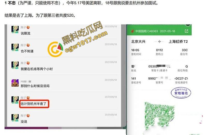 前美团女总监【陶子】撸贷240万包养夜店猛男，夜店狂欢多P出轨！神颜大奶偏好激情，老公曝光秘密，震惊全网！-14