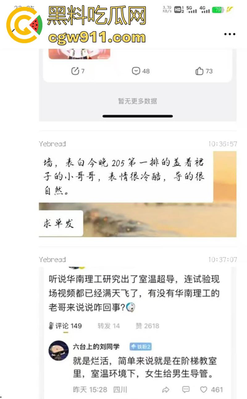 华南理工大学室温超导事件，粉衣女生手速惊人，飞速替男同学导管撸射，多视角拍摄曝光表白墙！-1