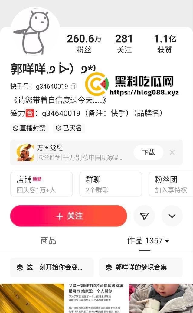 抖音200万粉网红【郭咩咩】直播割腕血喷三丈，菜刀剁手腕吓傻舔狗，甜妹秒变疯批杀人魔！-1