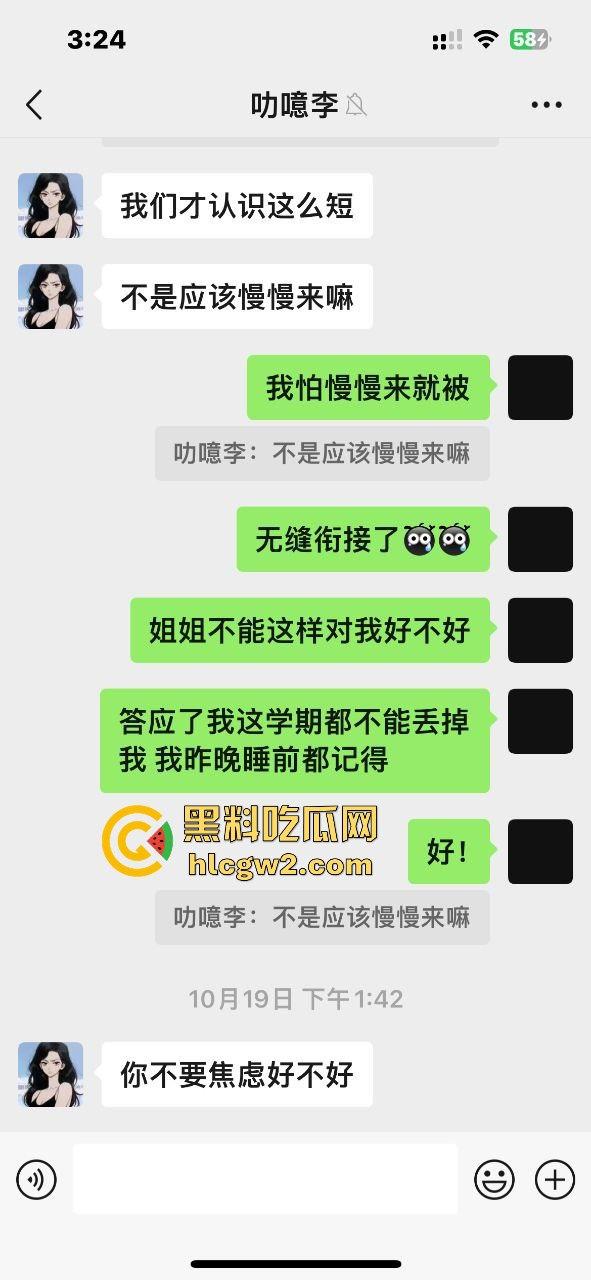 广州新东方公交车教师『李雯』学费变服务费教英语顺便教床技 陈清泉式学外语  她教姿势比教单词专业！-3