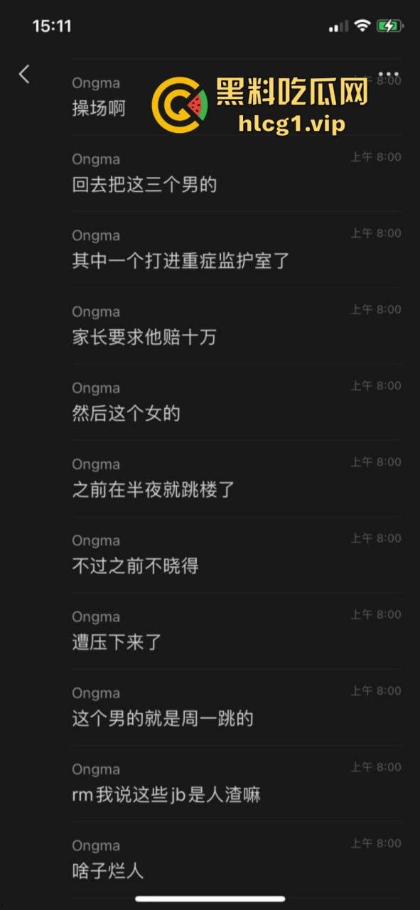 畜生啊！得不到那就下药啊！重庆科技学院 女生被轮奸跳楼！-7