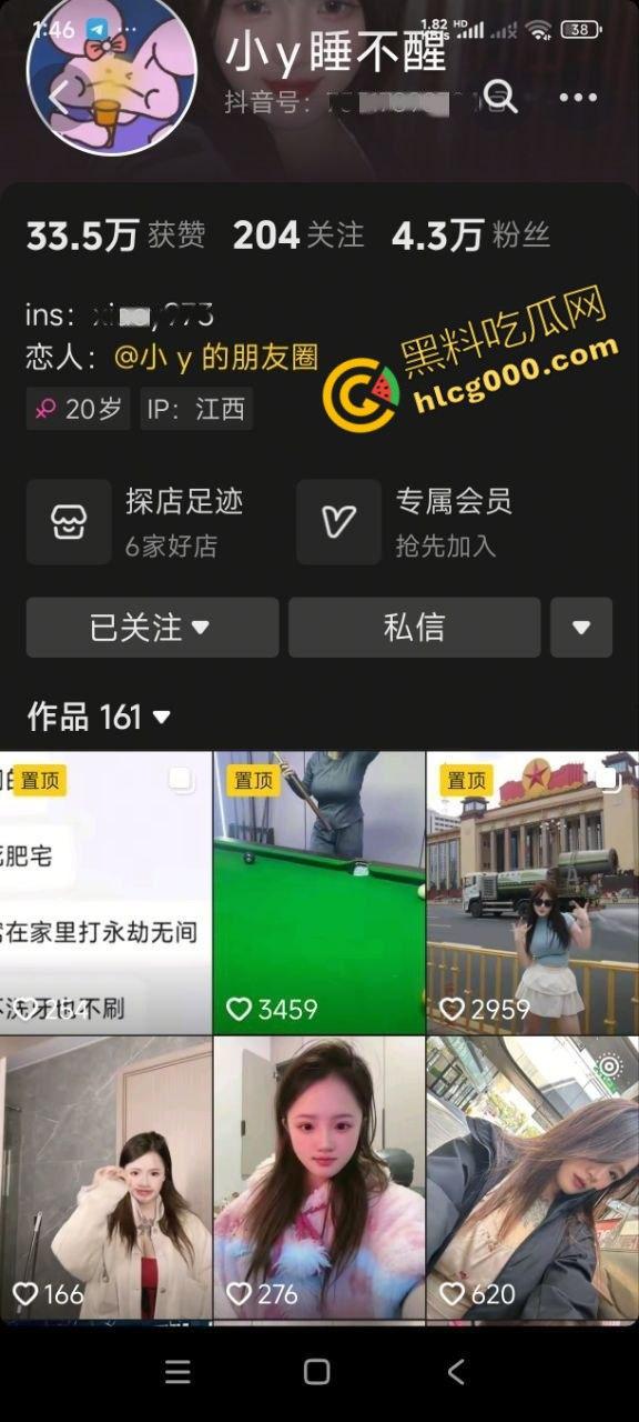 江西抖音巨乳网红【小y睡不醒】与金主不雅视频流出！1V1私密裸聊诱惑满满，多汁蜜穴被土豪爆操，淫荡不堪-1