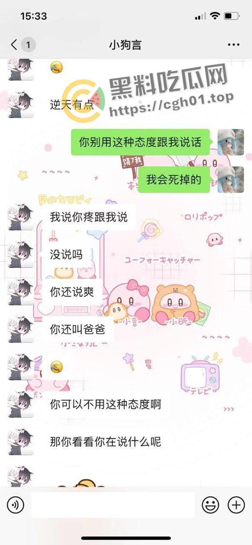 滴滴代操!对自不自信 花钱雇人面基被操 结果促成别人 自己被甩 逆天小仙女 脑回路清奇-3