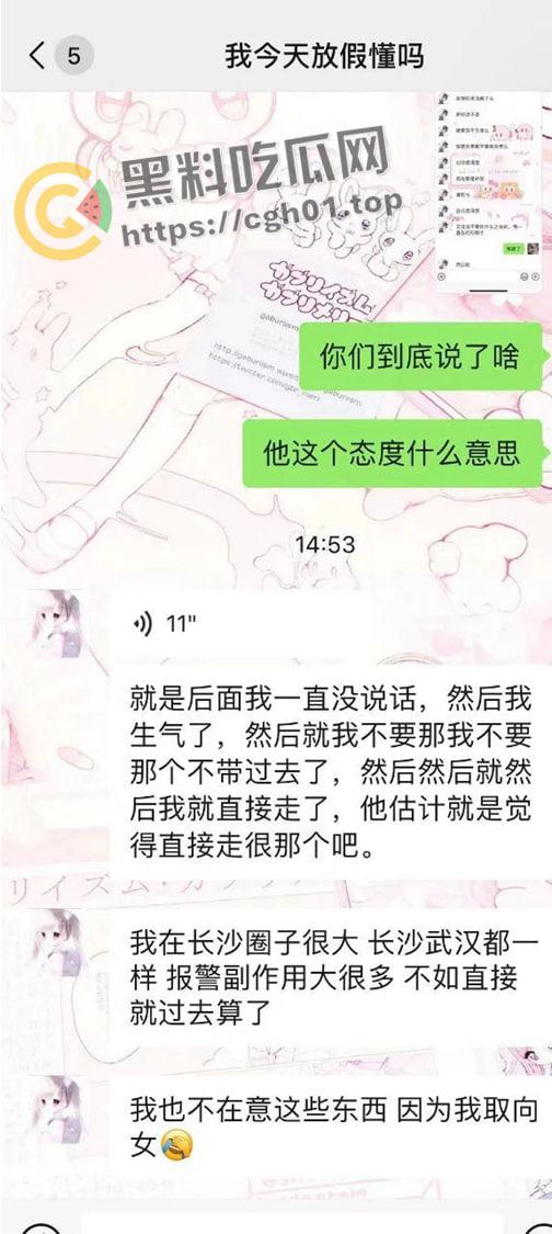 滴滴代操!对自不自信 花钱雇人面基被操 结果促成别人 自己被甩 逆天小仙女 脑回路清奇-5
