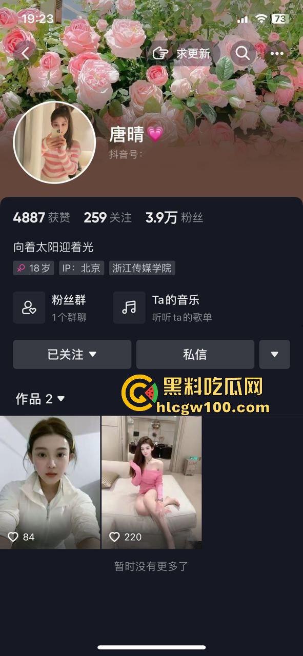 抖音颜值网红【唐晴】擦边直播录屏曝光，每送个跑车飞机就弯腰漏出大奶感谢金主，流量拉满。-1