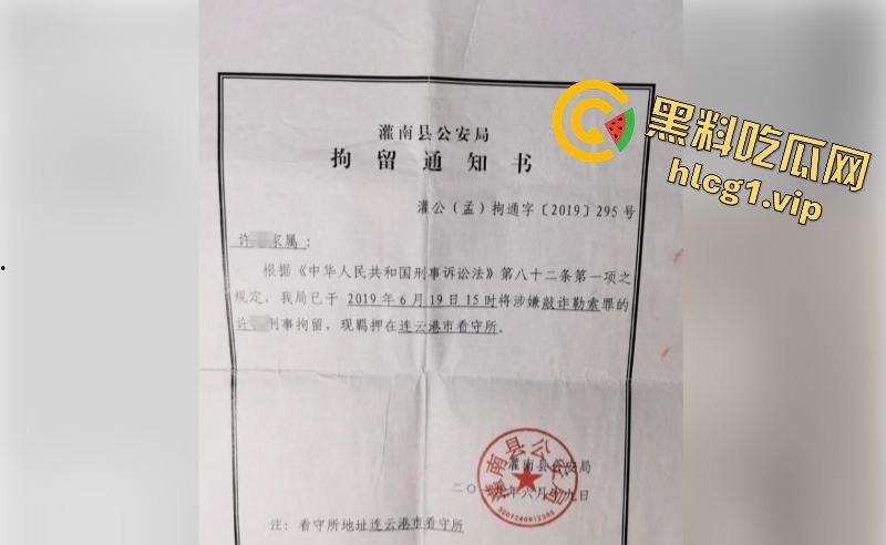 江苏女辅警许艳睡服九名官员 睡了半个城的领导上位！-7