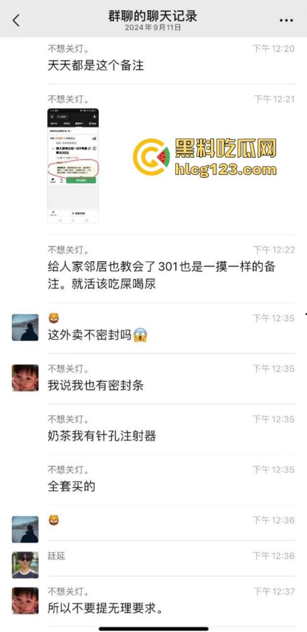 济南惊现黄汤馄饨!原是外卖员为报复顾客往餐中小便 还向里面吐口水-4