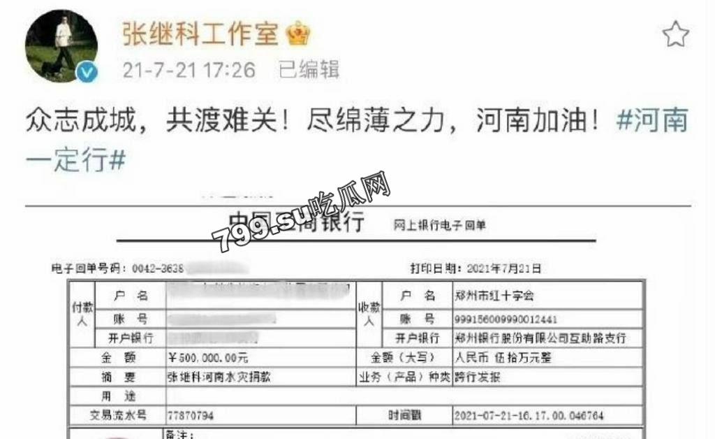 明星热瓜 张继科赌博欠债 拿前女友景甜私密照抵债 绝密视频流出-14