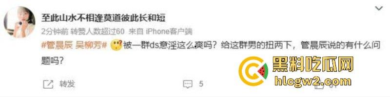 管晨辰以身入局 指责前体操冠军吴柳芳 露奶黑料视频 引全网争议！-3