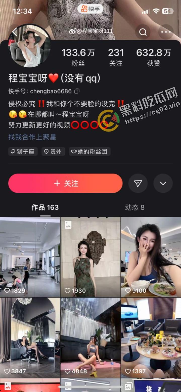 快手130w粉 程宝宝 被曝已怀孕升级为人母  一日擦终身擦  再来欣赏一下拜金女的抖奶集锦  微密圈付费合集-1