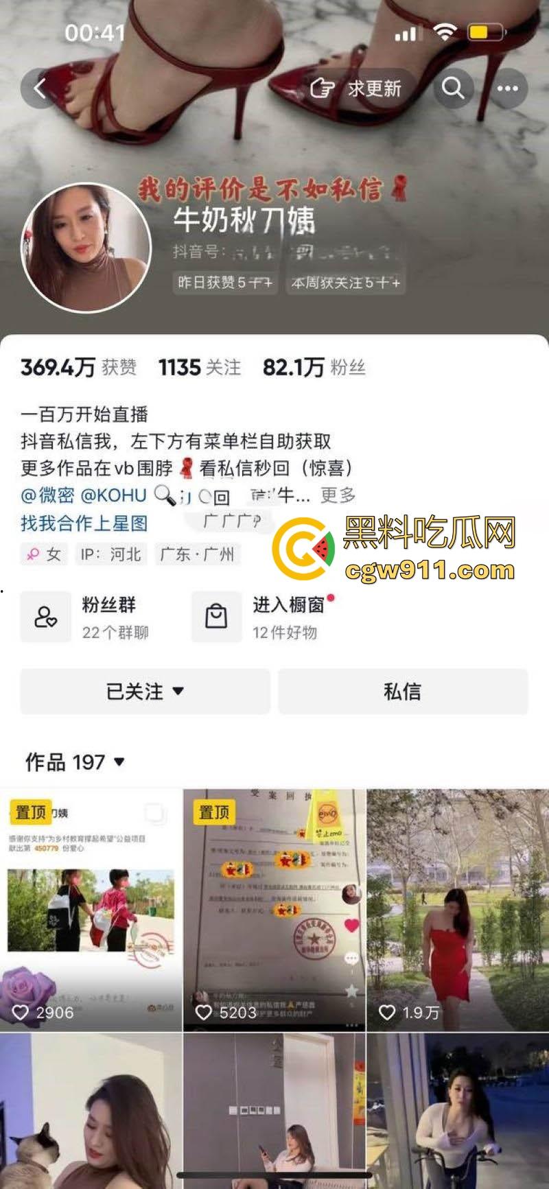 抖音巨乳网红【牛奶秋刀姨】全裸自慰诱惑，翘臀肉感诱人曲线玲珑，白虎嫩穴光滑无毛紧致，反差尤物身材撩到窒息！-1