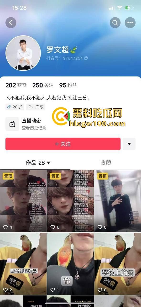 东莞人渣『罗文超』全网通缉,约炮19岁人妻带娃现场啪啪，做完不给钱200块都不给还嘲讽，真是约炮界的耻辱！-3