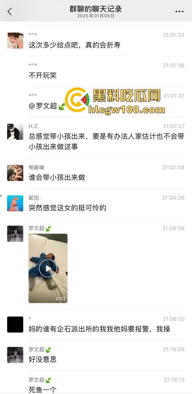 东莞人渣『罗文超』全网通缉,约炮19岁人妻带娃现场啪啪，做完不给钱200块都不给还嘲讽，真是约炮界的耻辱！-6