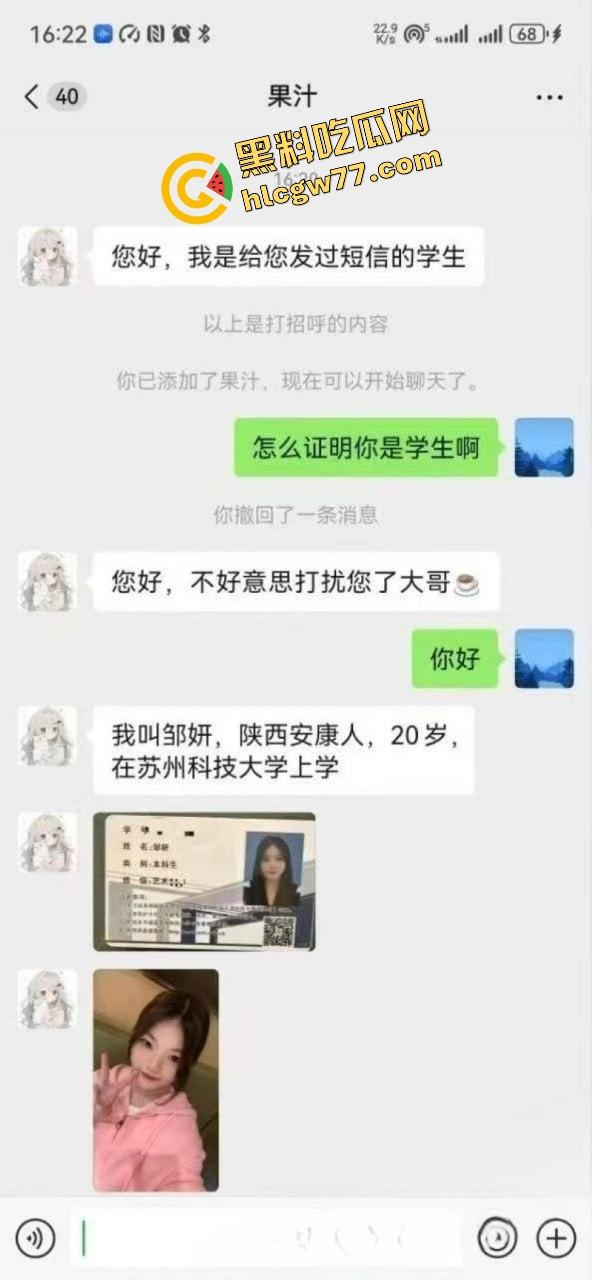 苏州科技大学04女学生【馨馨】卖初夜，金主反咬曝光见红细节，真假处女成疑惑！-1