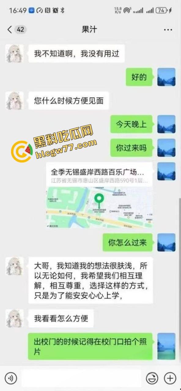 苏州科技大学04女学生【馨馨】卖初夜，金主反咬曝光见红细节，真假处女成疑惑！-4
