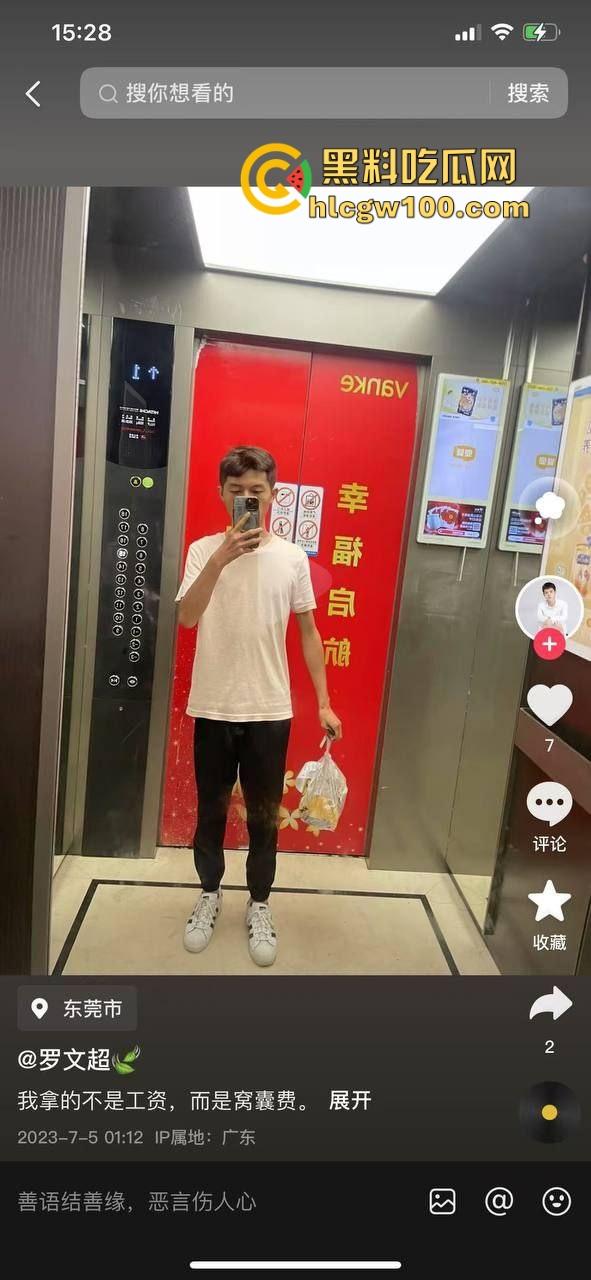 东莞人渣『罗文超』全网通缉,约炮19岁人妻带娃现场啪啪，做完不给钱200块都不给还嘲讽，真是约炮界的耻辱！-16