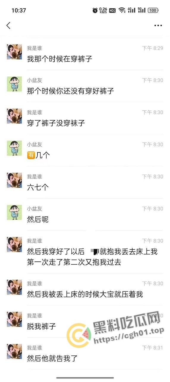 离谱！精神小伙开淫趴 七个人轮着操完只给两百 这小姐姐找谁说理-15