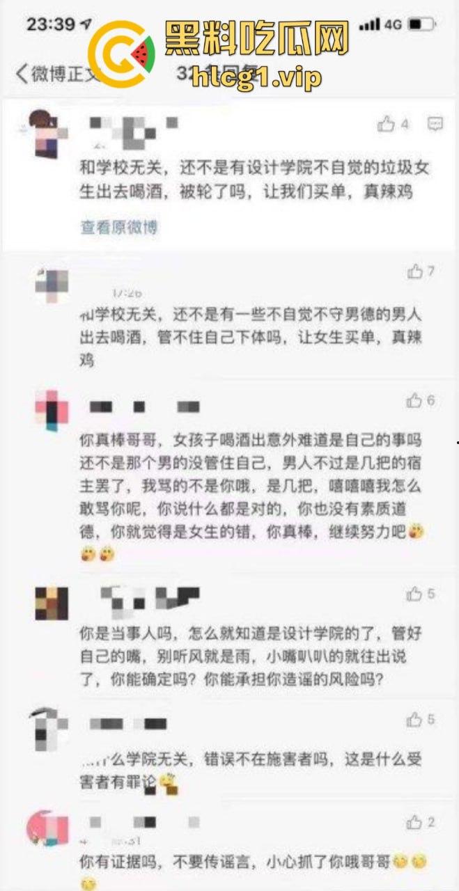 女孩出门要保护好自己啊！盐城工学院女生去夜店喝酒被轮奸后扔到学校门口 清醒后要跳楼！-4