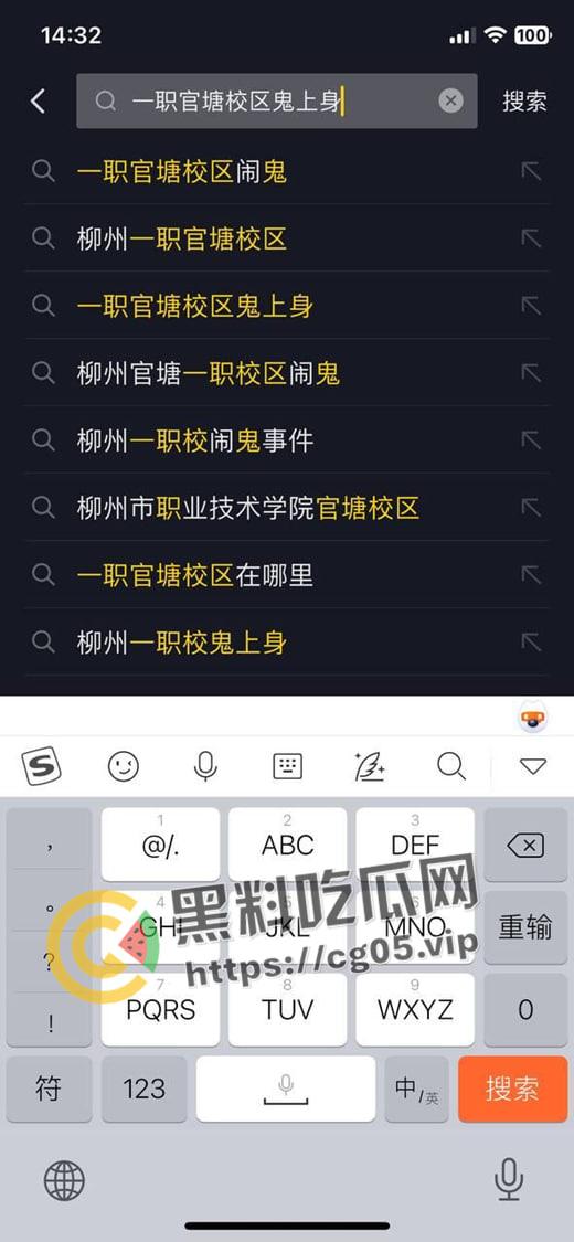 柳州一职官塘校区闹鬼事件！网传学校女生被鬼上身 和鬼玩游戏撞得浑身血 宿舍恰巧之前死过人-1