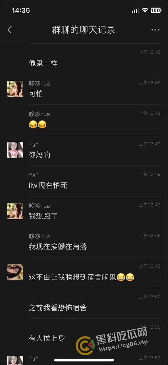 柳州一职官塘校区闹鬼事件！网传学校女生被鬼上身 和鬼玩游戏撞得浑身血 宿舍恰巧之前死过人-18