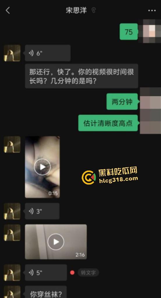东北性感骚鸡宋思洋，用前男友做爱视频微信撩骚约炮求内射，被炮友打桩爆操满嘴骚话！-2