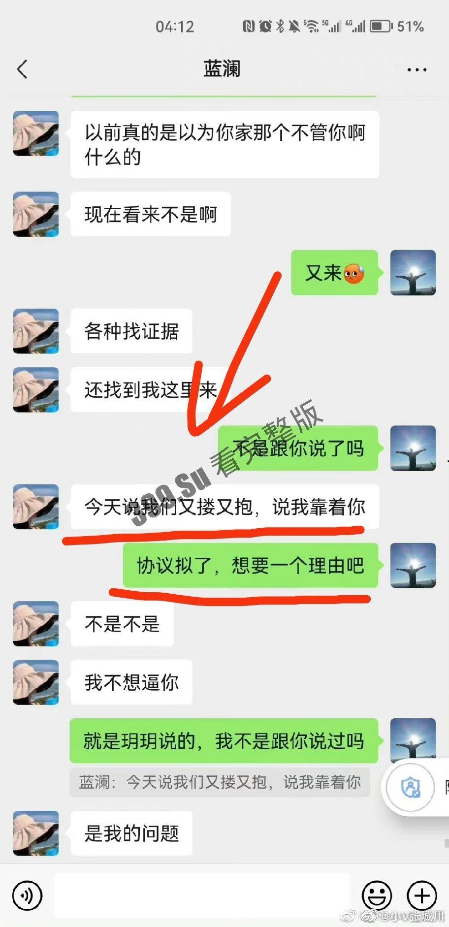 柳州局长不雅聊天记录流出  与小三曾浴血奋战 密谋和原配离婚（附视频）-9