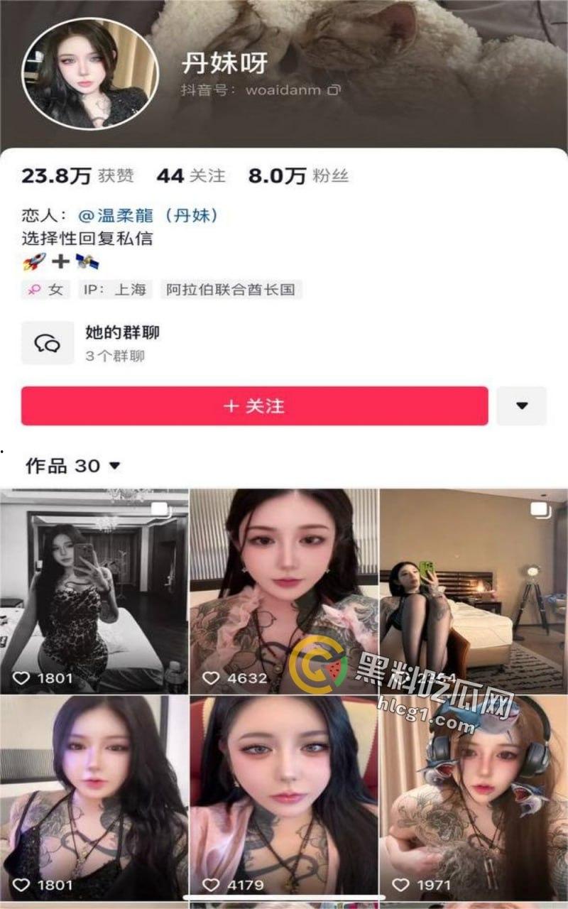 抖音10万纹身网红「丹妹呀」3P视频曝光！平时骚气外露，私下前后通插！-1