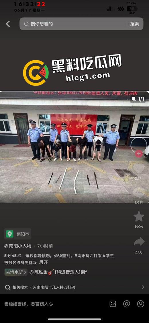 抖音快手热榜！河南南阳持刀霸凌原视频 一群纹身精神小伙持刀围殴 小伙子要被打得神志不清了-1