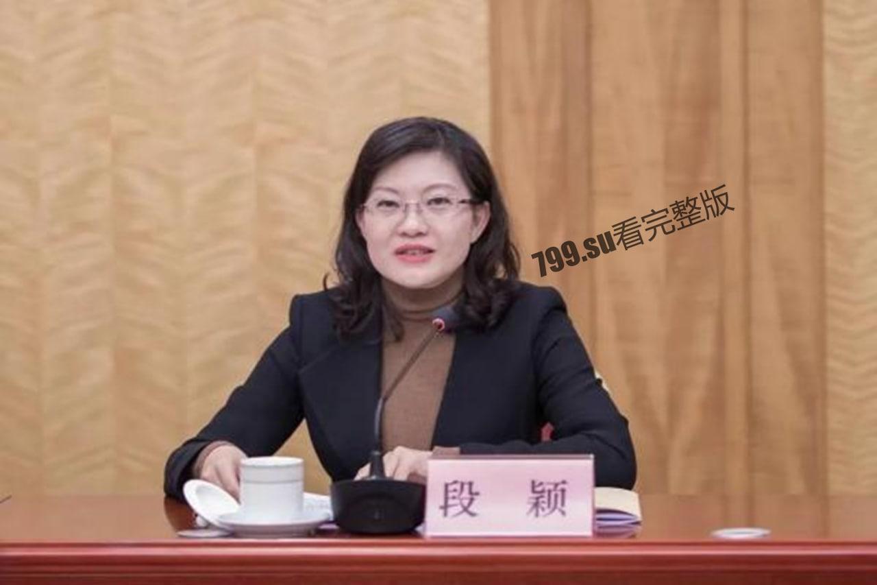最年轻 80 后 云南正厅级女干部 段颖 把生殖器当升职器 和多人发生权色交易视频流出-10