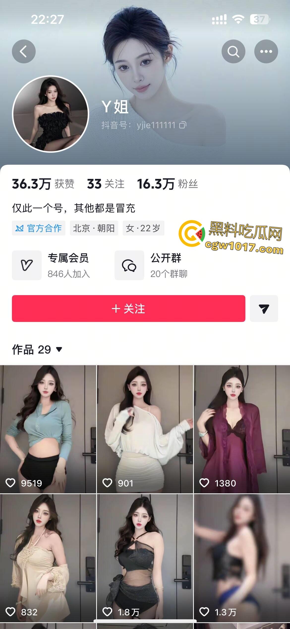 抖音网红尤物【Y姐】，御姐尤物大尺度福利，裸聊性张力淫舞，用骚穴比心揉捏豪乳，每帧都是心动暴击！-1