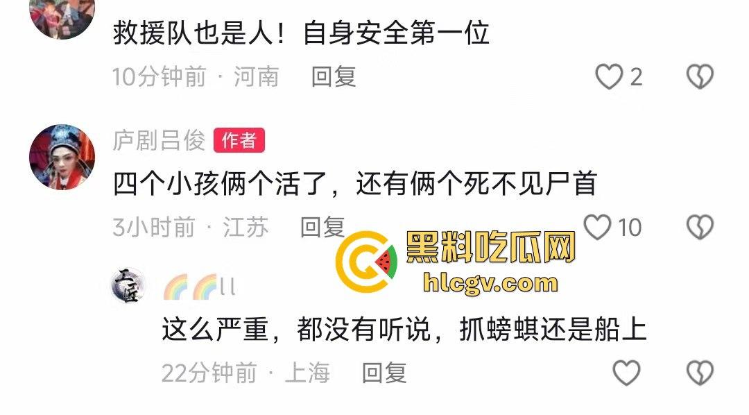 苏州张家港双山岛事件引发争议！四个小孩溺水，父母不救只等救援，网友怒批：自己孩子都不管？-5