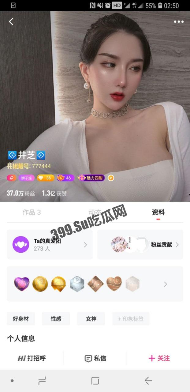 花椒 超高颜值网红主播 井芝（初恋那种感觉） 榜一大哥一对一自慰和群舞 超级淫荡娇喘连连-1