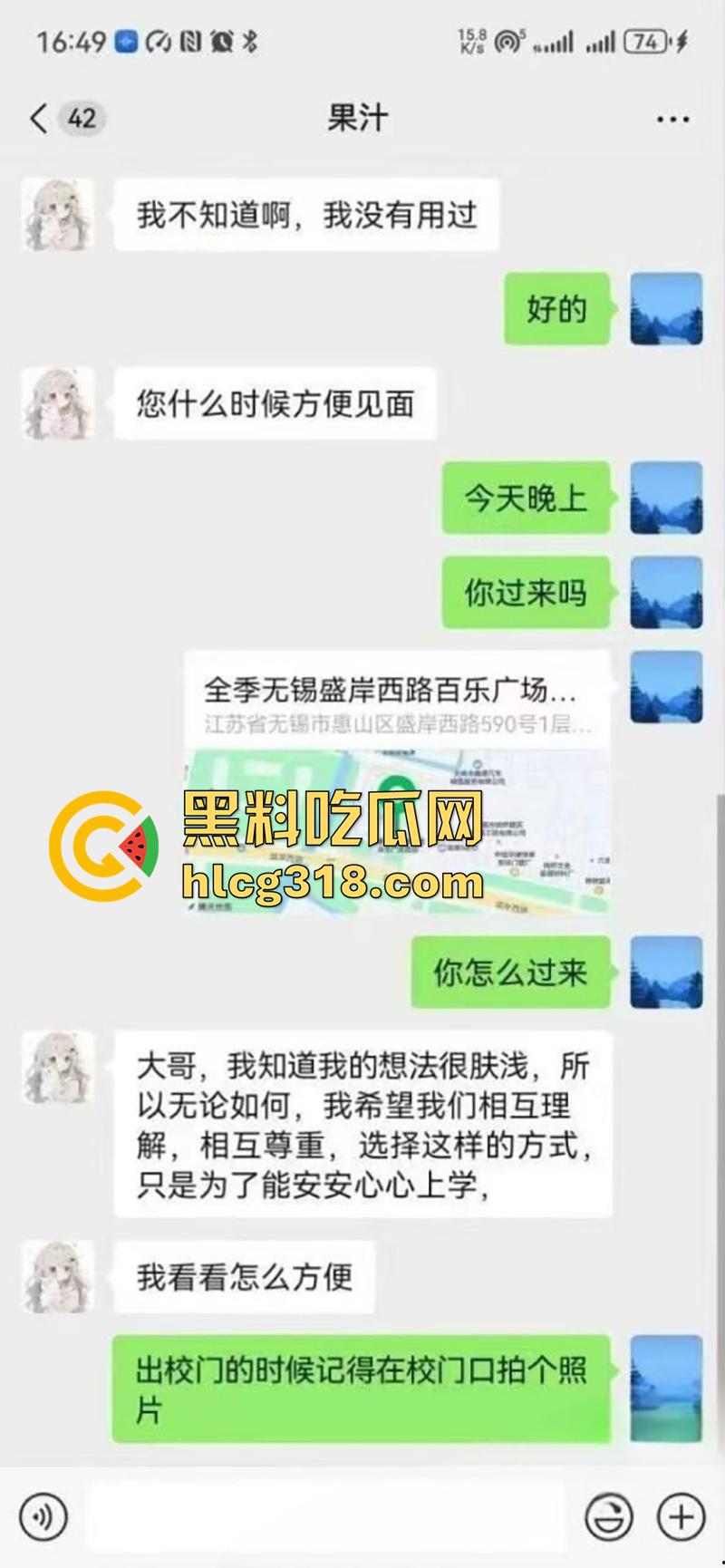 苏州科技大学【邹妍】，06年处女大学生，勤工俭学卖初夜赚钱，聊天记录和做爱视频被曝光！-4