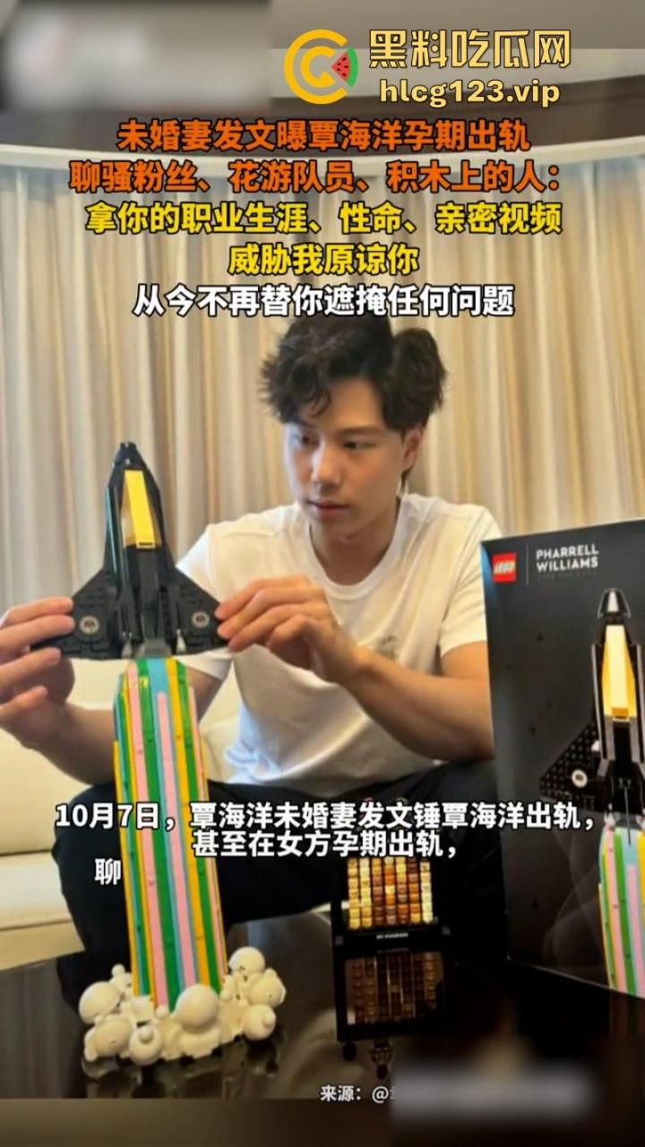 “中国蛙王”覃海洋 遭未婚妻控“孕期出轨嫖娼”想分手还被不雅片威胁-13