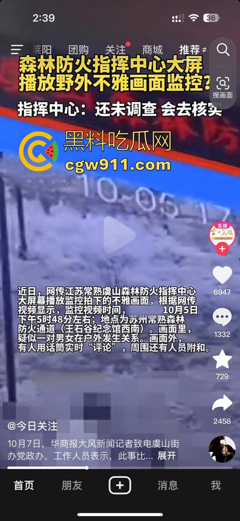 户外野战竟被森林监控拍下,常熟虞山森林防火指挥中心,大屏上演活春宫,这偷情真会找地方啊!-1