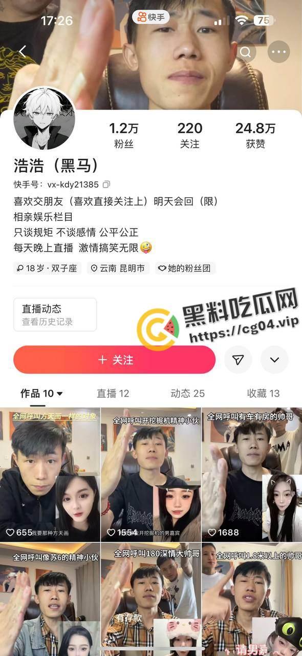 刷新认知！猥琐男直播连麦打飞机 更恶心的是当场吃掉 自己口爆自己 有够恶心-1