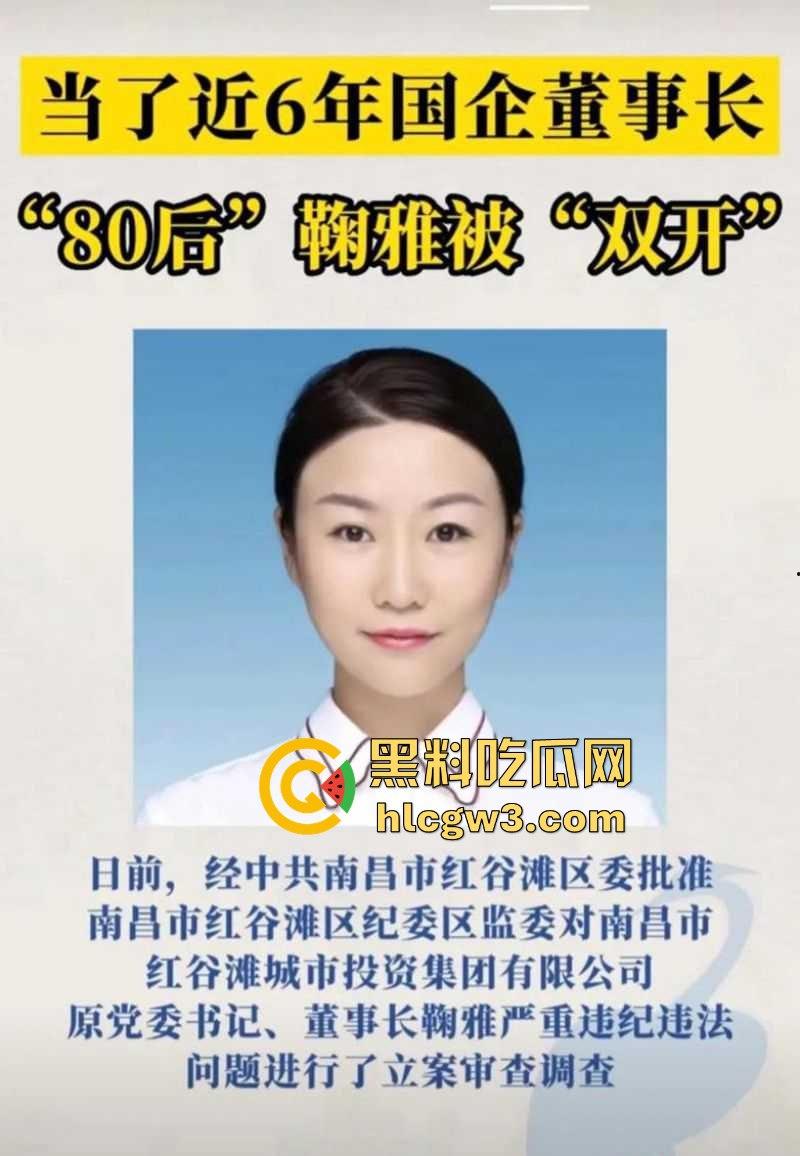 南昌市红谷滩城投资董事长【鞠雅】被双开 肉身开路女干部果然能干!鞠雅办公室骑领导不雅视频流出-7