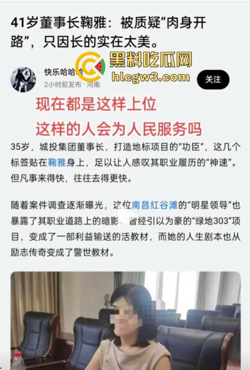 南昌市红谷滩城投资董事长【鞠雅】被双开 肉身开路女干部果然能干!鞠雅办公室骑领导不雅视频流出-8