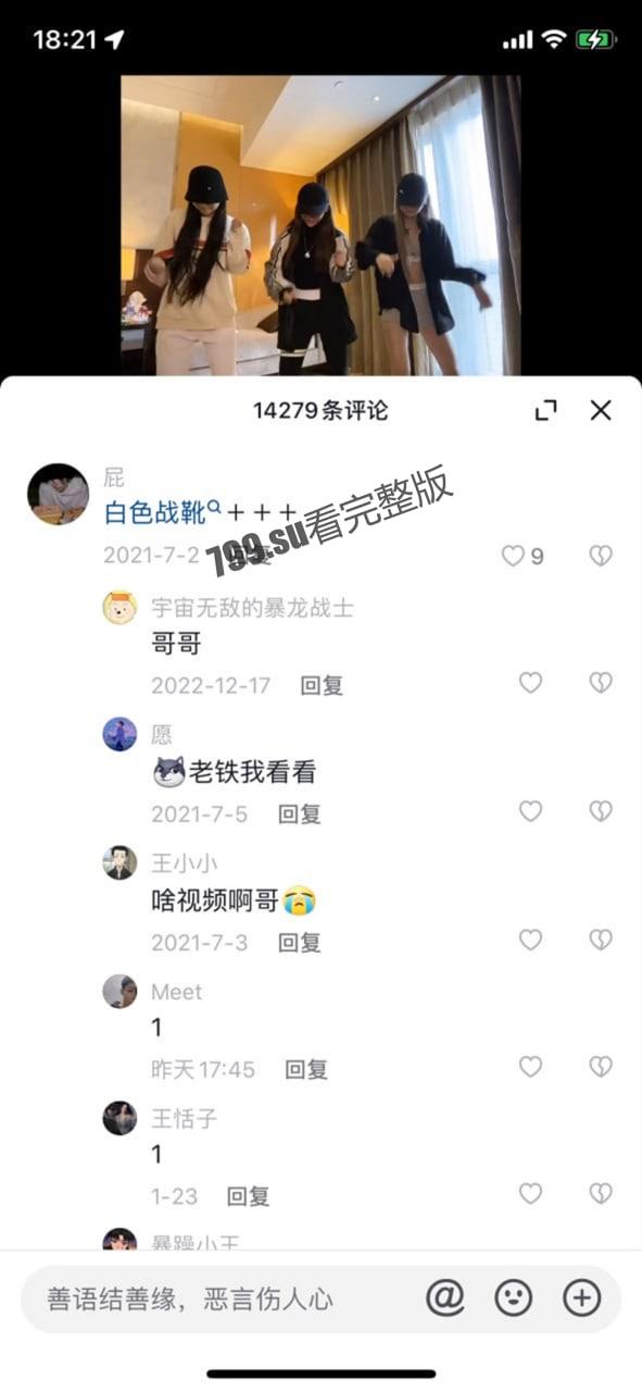 90 万粉丝抖音主播 胖乐(白色战靴)事件-2