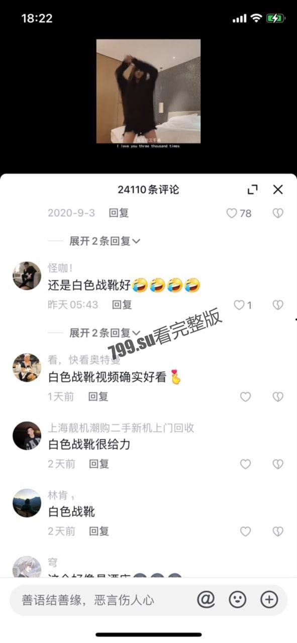 90 万粉丝抖音主播 胖乐(白色战靴)事件-4