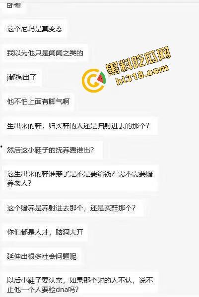 群友深夜迷恋玉足，结果踩进天罗地网？监控一开，真相比脚香还刺激，结果全群看了个全景4K还带声！-2
