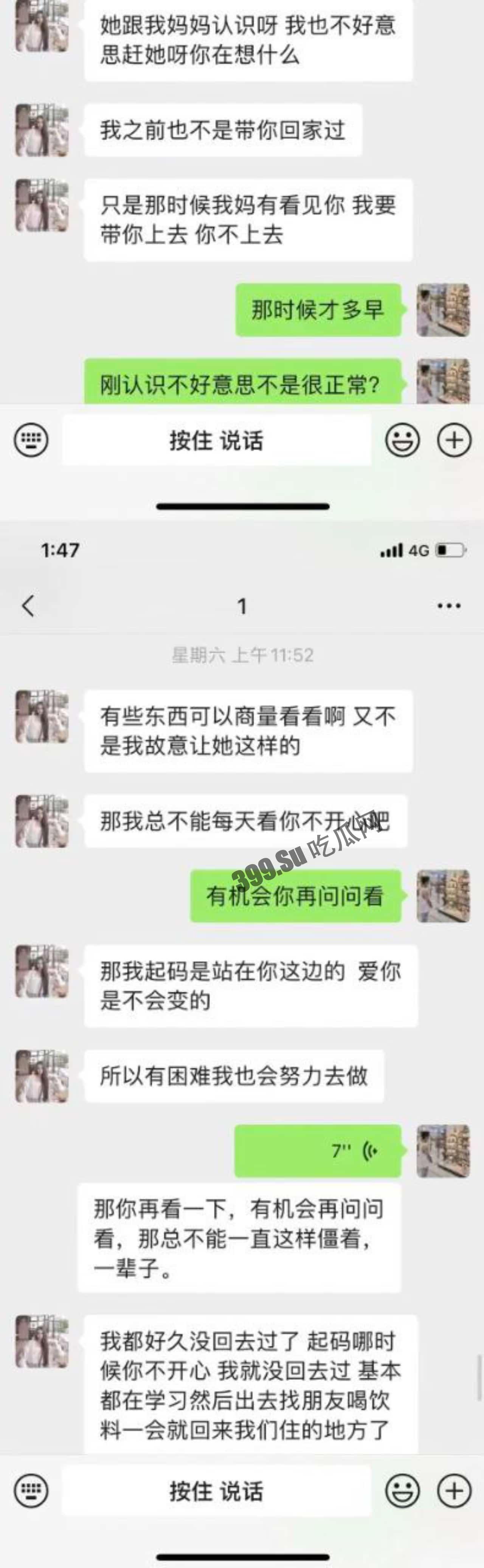 同居女友结婚了，新郎不是我-15