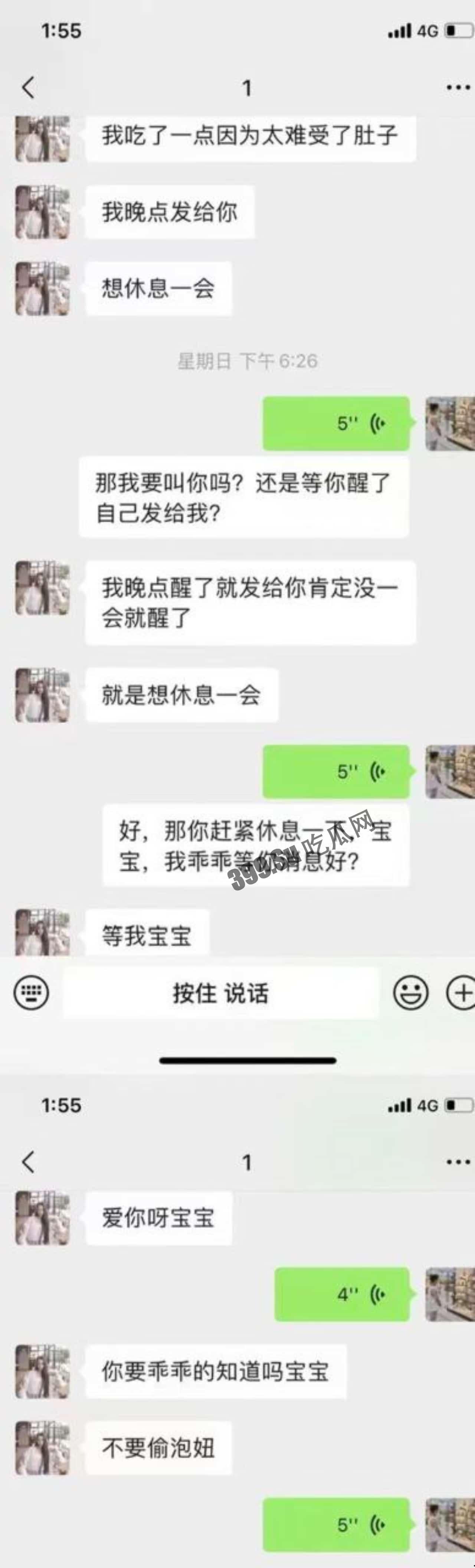 同居女友结婚了，新郎不是我-20