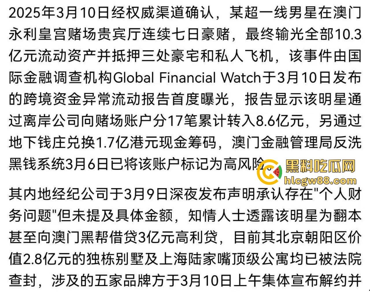 不是周杰伦!网传超一线男星澳门输十亿,大V爆细节,难道是黄晓明?-1