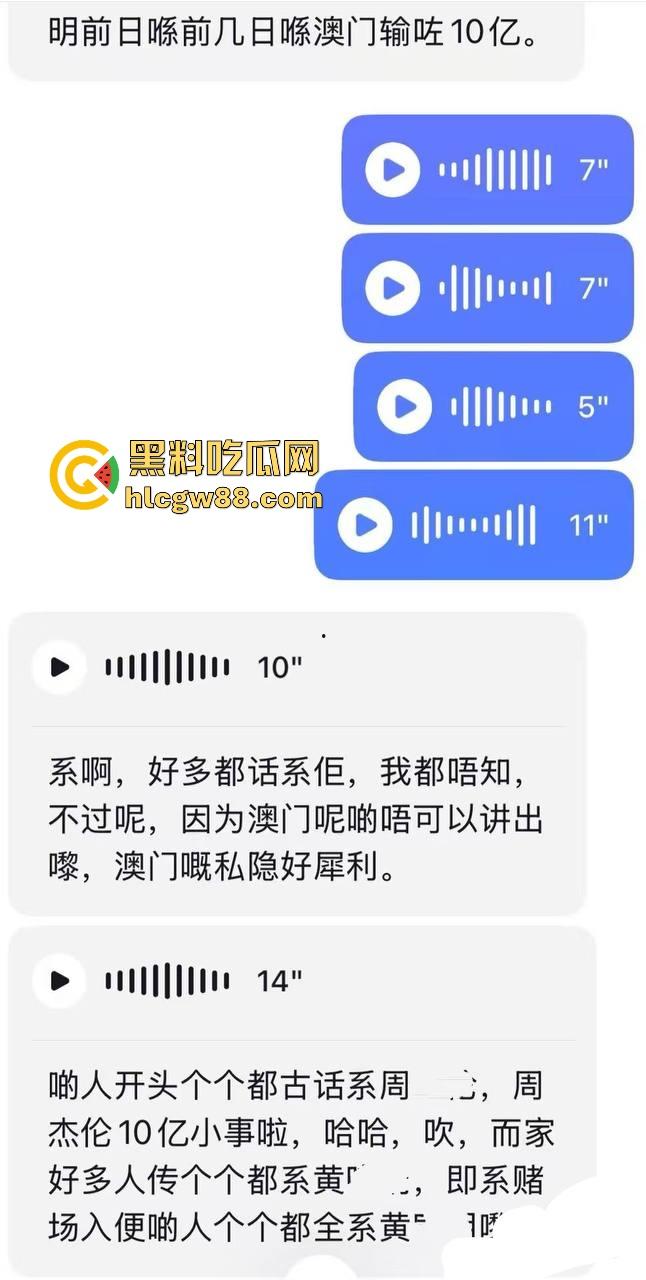 不是周杰伦!网传超一线男星澳门输十亿,大V爆细节,难道是黄晓明?-4