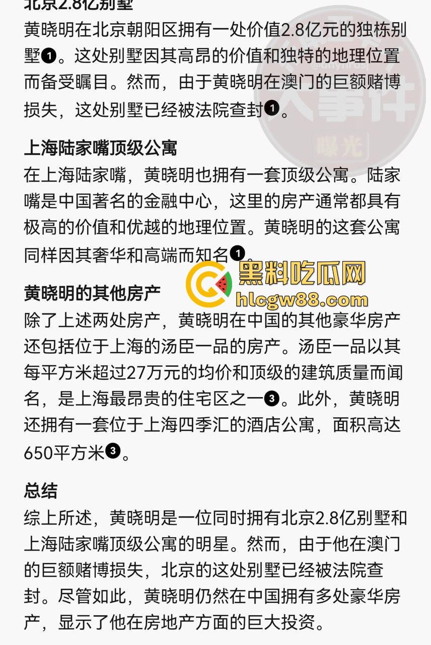 不是周杰伦!网传超一线男星澳门输十亿,大V爆细节,难道是黄晓明?-5