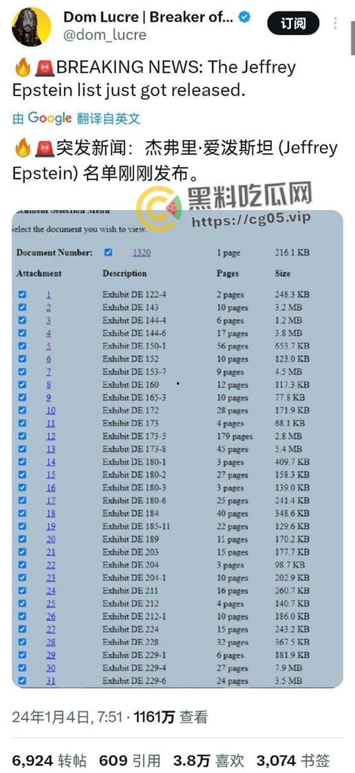超级大瓜!爱泼斯坦萝莉岛再放狠料,欧美名人达贵几乎全军沦陷,川普恋童癖,霍金爱萝莉。英国皇室王子恶趣味-3